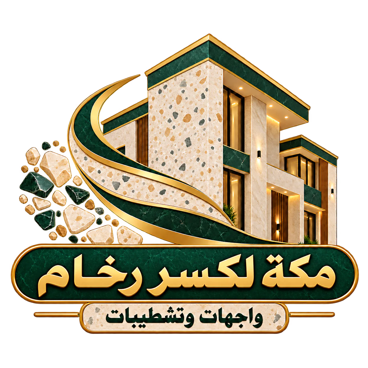 مكة كسر رخام